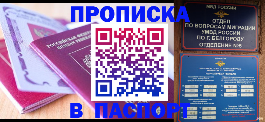 временная регистрация законно в Чудово