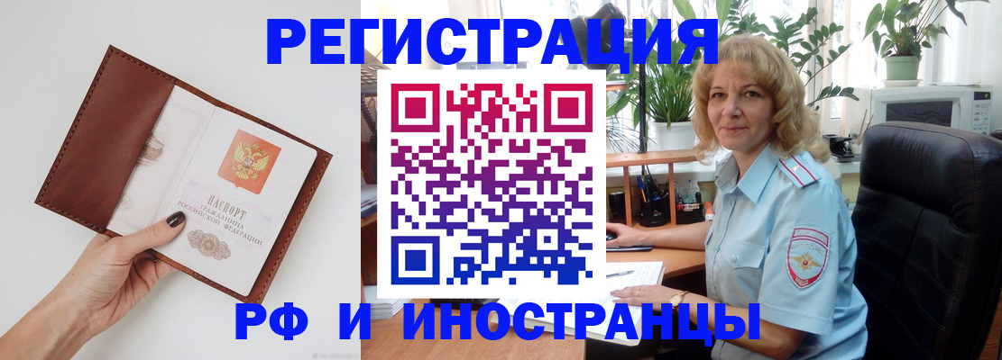 купить прописку в Чудово