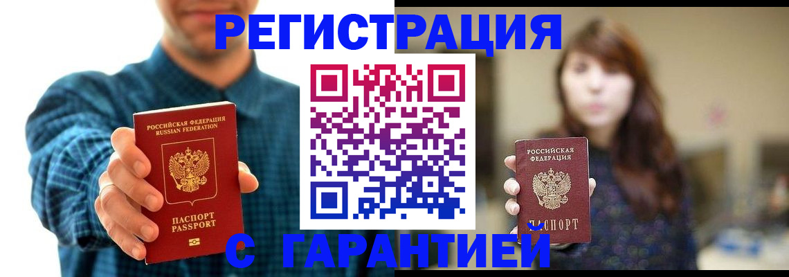 миграционный учет в Чудово