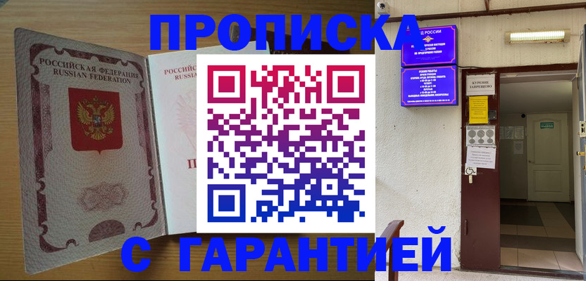 прописка иностранных граждан в Чудово
