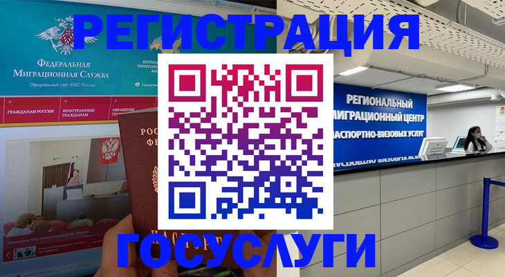 временная регистрация надежно в Чудово