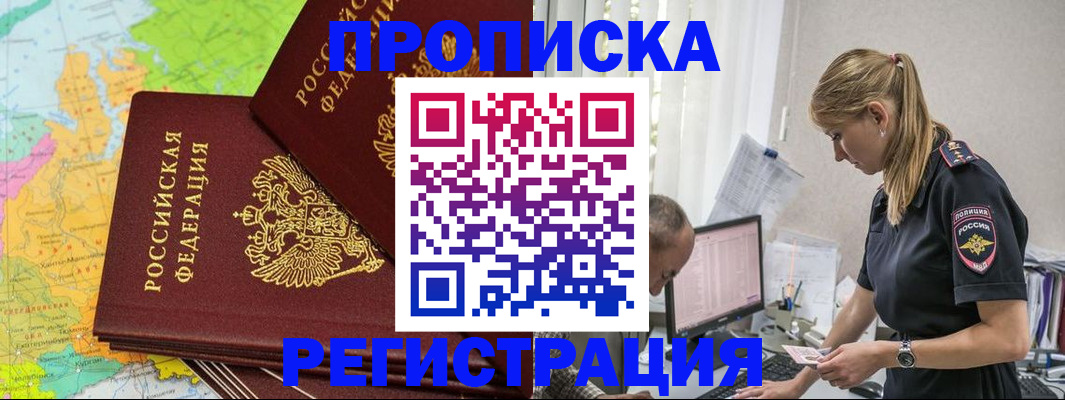 миграционный учет в Чудово