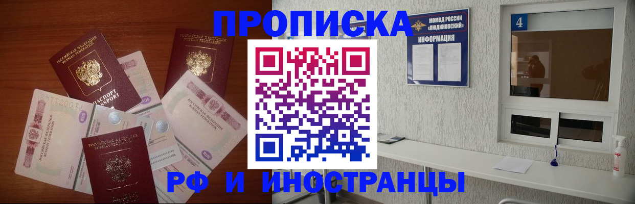 прописка ребенка в Чудово