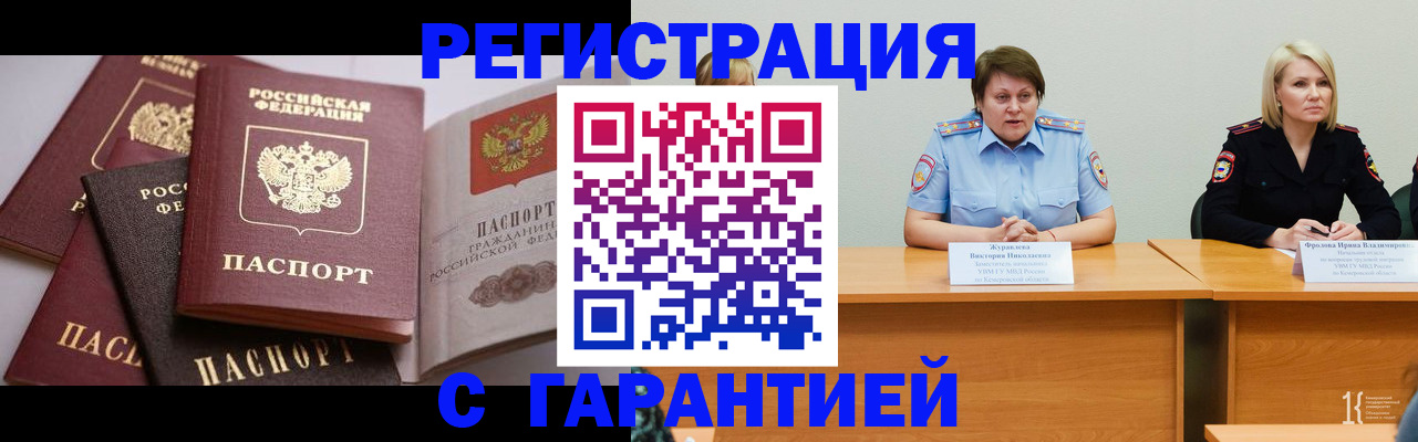 регистрация для дет. сада в Чудово
