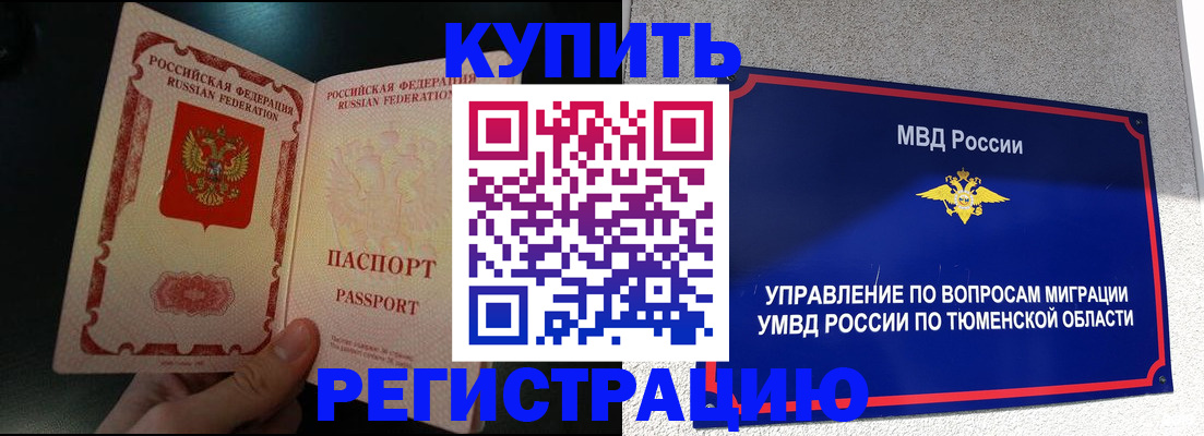 временная регистрация 2025 в Чудово